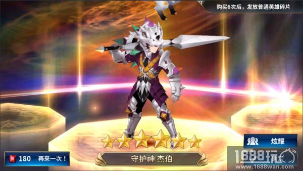 《十二战纪》龙骑士杰伯属性图鉴介绍[多图]图片4