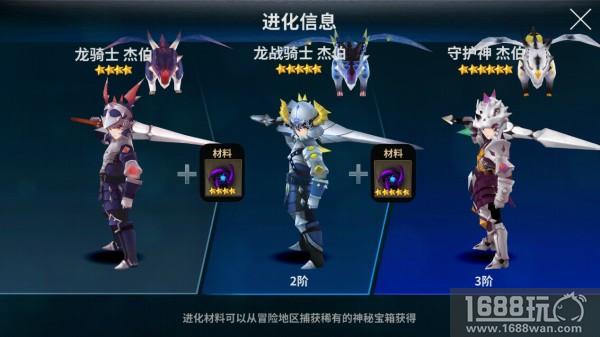 《十二战纪》龙骑士杰伯属性图鉴介绍[多图]图片6