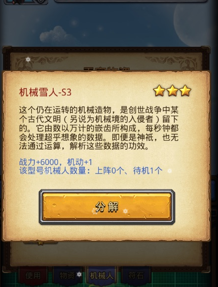 不思议迷宫伊甸园加速buff获取攻略[图]