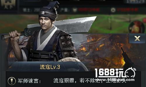 黄巾逆贼人人诛之《三国群英传-霸王之业》灭流寇保土地[多图]图片3