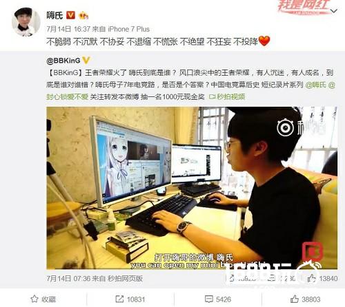 嗨氏只是娱乐主播？重回荣耀前三怒打所有喷子脸[多图]