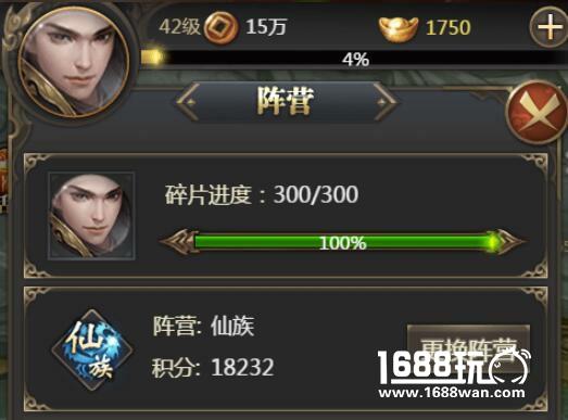 渣战场、撩情仇！《蜀山世界》生存攻略！[多图]图片7