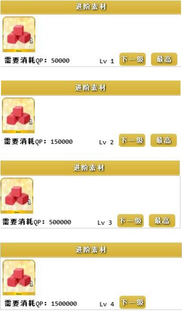 FGO机械龙娘满破所需材料汇总[多图]图片2
