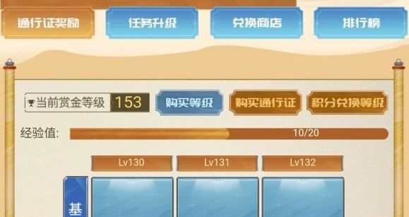 CF传说之路2期130级后有奖励吗？130级后奖励介绍[多图]