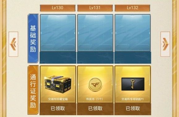 CF传说之路2期130级后有奖励吗？130级后奖励介绍[多图]图片2