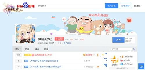 《神明秩序》之寻找二次元府宅[多图]图片2