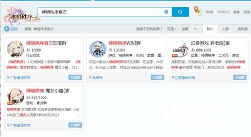 《神明秩序》之寻找二次元府宅[多图]图片5