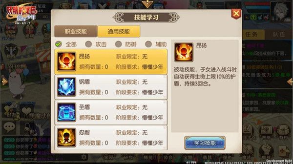 妖精的尾巴魔导少年子女系统详解 子女系统培养攻略[多图]图片2