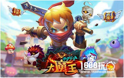 双刀使用者《十万个大魔王》神龟老大驾到[多图]