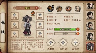 烟雨江湖白无常入队任务怎么做 白无常入队任务完成攻略[多图]