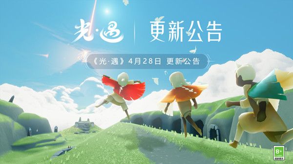 光遇4月28日更新了什么？2022表演季开启公告[多图]