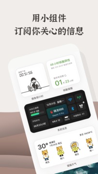 小组件盒子1.8.1