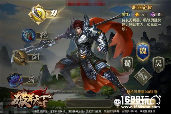 独占鳌头 不胜不归 《破军天下》巅峰盘点[多图]图片2