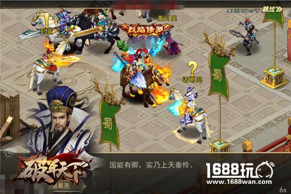 独占鳌头 不胜不归 《破军天下》巅峰盘点[多图]图片3
