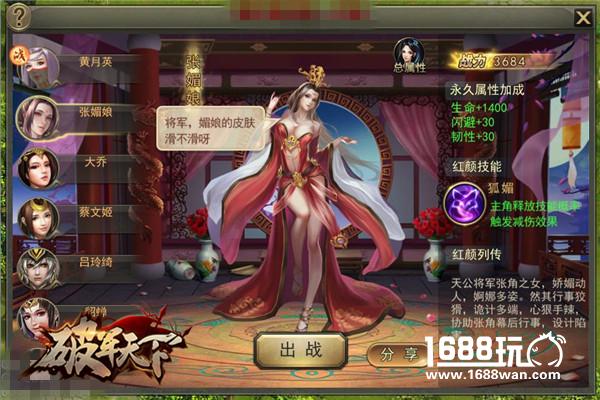 独占鳌头 不胜不归 《破军天下》巅峰盘点[多图]图片6