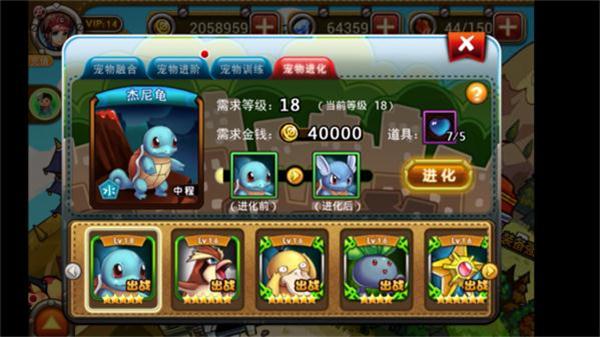 快发助手《宠物小精灵》经典再现 萌宠来袭![多图]图片4