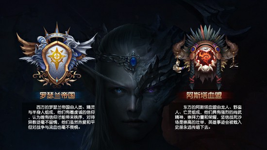 《魔龙世界》编年史曝光：魔幻史诗的4大纪元[下][多图]图片3
