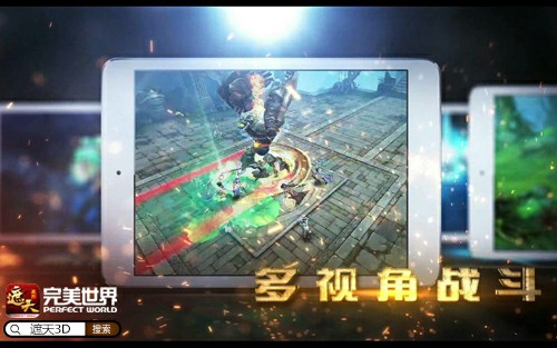 《遮天3D》手游10.13日公测 多视角战斗演绎热血修仙[多图]图片2
