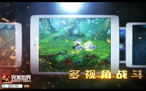 《遮天3D》手游10.13日公测 多视角战斗演绎热血修仙[多图]图片3