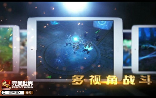 《遮天3D》手游10.13日公测 多视角战斗演绎热血修仙[多图]图片4