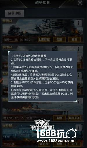 这战场由我来守护 与世界BOSS为敌！[视频][多图]图片3