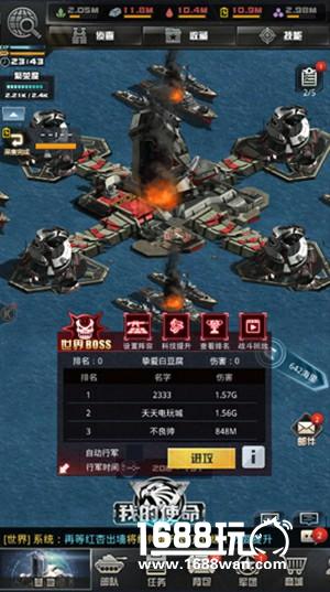 这战场由我来守护 与世界BOSS为敌！[视频][多图]图片5