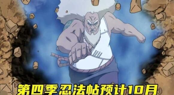 火影忍者手游第四季忍法帖什么时候出？新一季忍法帖上线时间解析[多图]