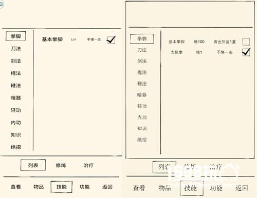 练功才是硬道理 《暴走英雄坛》武学那些事[多图]图片2