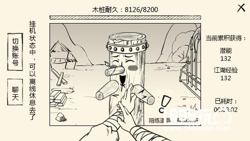 仗贱天涯笑尿江湖 《暴走英雄坛》今日全平台公测[视频][多图]图片4