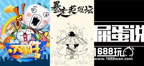 仗贱天涯笑尿江湖 《暴走英雄坛》今日全平台公测[视频][多图]图片5