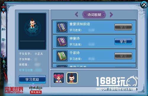 《神雕侠侣》手游新资料片“青梅竹马”今日上线[多图]图片2