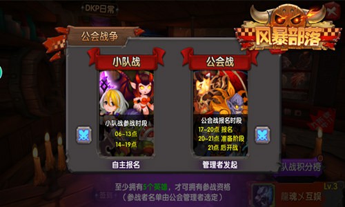 成就辉煌人生《风暴部落》公会战激烈争夺[多图]图片2