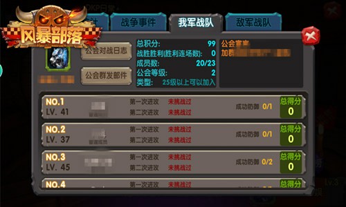 成就辉煌人生《风暴部落》公会战激烈争夺[多图]图片3