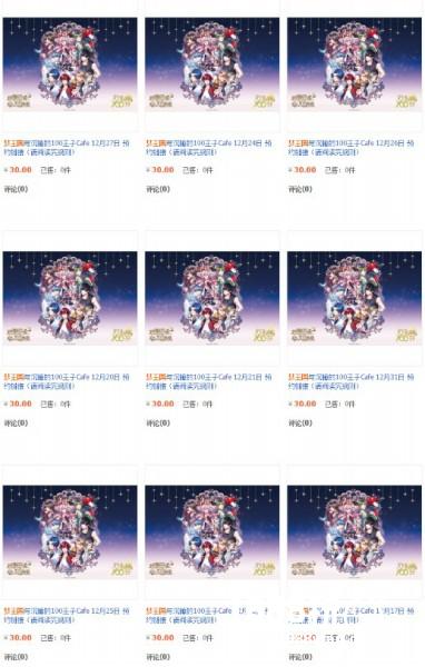 《梦100》主题餐厅开张!王子殿下等待公主们光临![多图]图片4