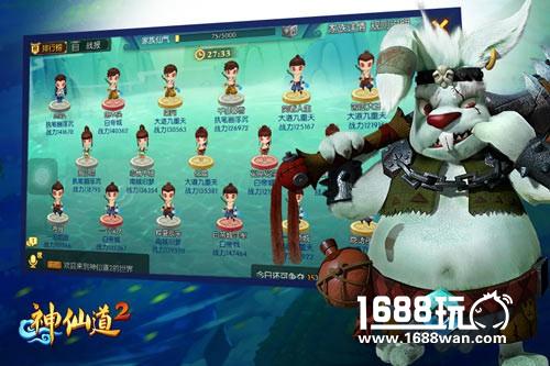 实力大比拼《神仙道2》手游对战玩法揭秘[多图]图片3