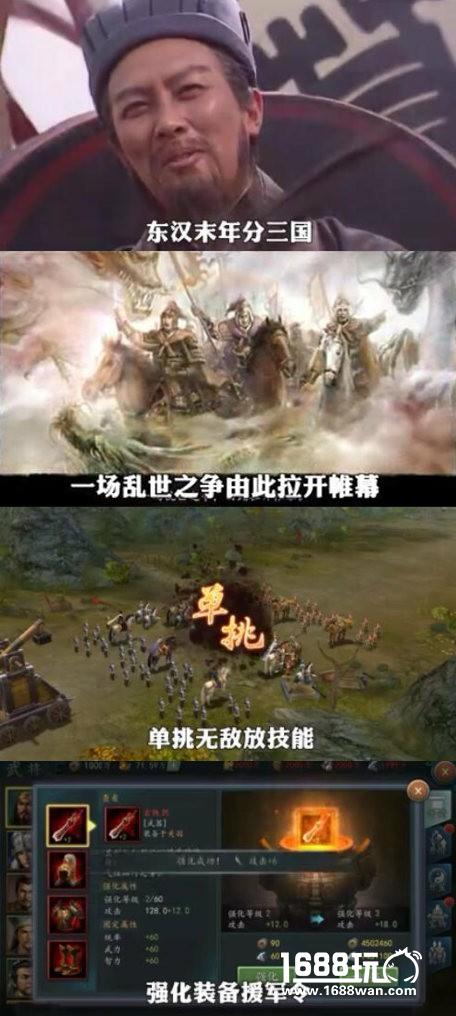 拯救张靓颖！《三国志2017》8.30震撼上线[多图]图片6