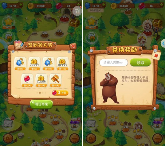 玩转熊出没! 《熊出没爱消除》曝新手攻略[多图]