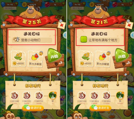 玩转熊出没! 《熊出没爱消除》曝新手攻略[多图]图片5