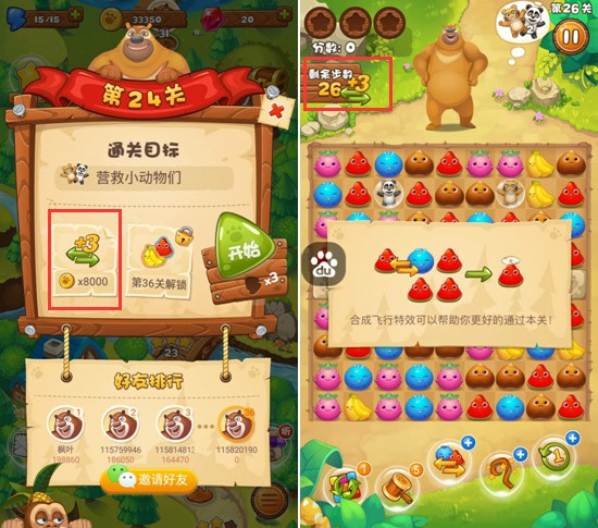 玩转熊出没! 《熊出没爱消除》曝新手攻略[多图]图片8
