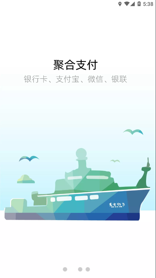 海大e卡通app