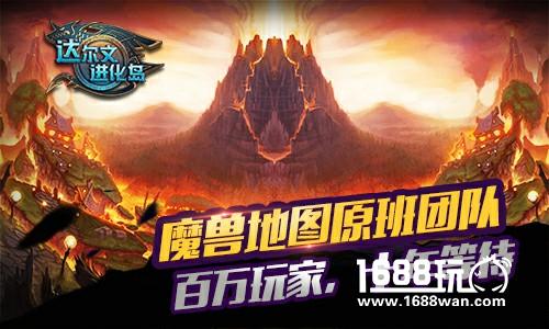 一大波生物袭来《达尔文进化岛》今日封测[多图]图片2