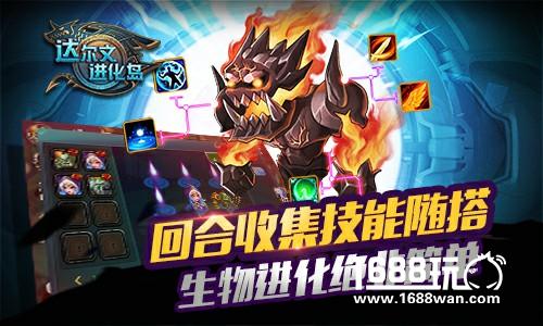 一大波生物袭来《达尔文进化岛》今日封测[多图]图片3