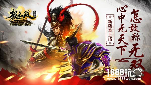 副本打腻了 不如来试试《极无双》的这些有趣玩法[多图]