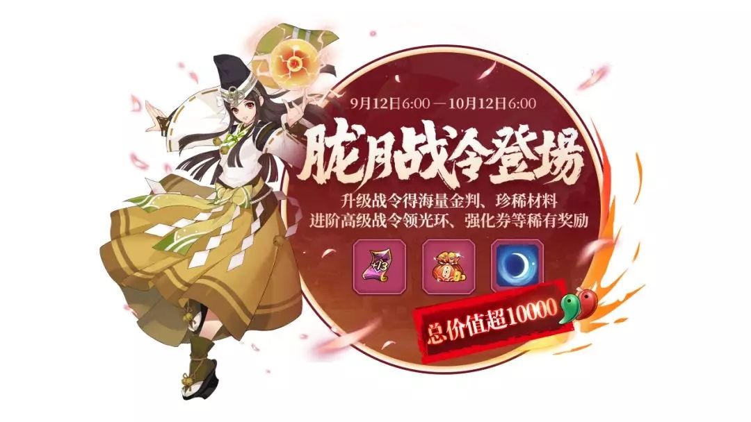 侍魂手游胧月战令怎么升级进阶 赛季挑战任务完成攻略[多图]