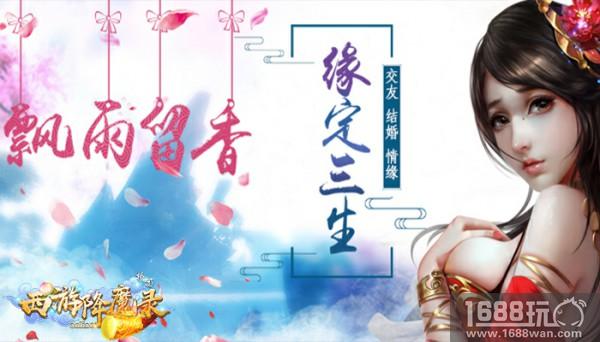再续师徒情《西游降魔录》走不一样的取经路[多图]图片2