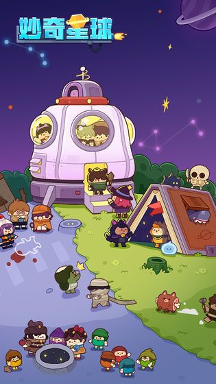 妙奇星球兑换码大全 最新礼包码cdk分享[多图]图片2