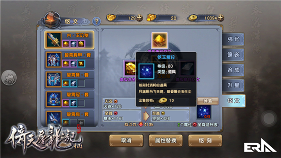 《倚天屠龙记》手游280W战力大牛现场教学[多图]图片3