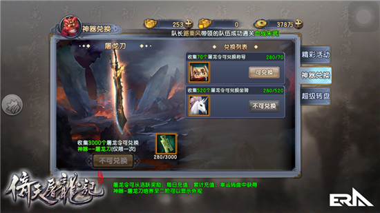 《倚天屠龙记》手游280W战力大牛现场教学[多图]图片4