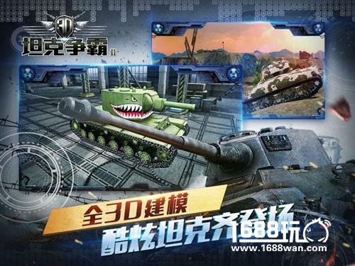 全民开战 《3D坦克争霸2》今日全平台上线[多图]图片4