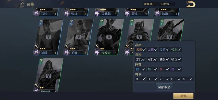 鸿图之下武将排名介绍 最强武将选择推荐[多图]
